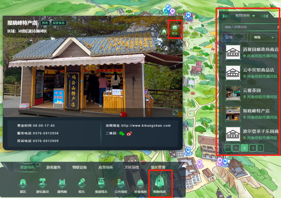 「喜报」鸡公山景区荣获5钻级智慧景区