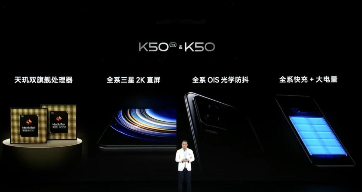 三星2K直屏加光学防抖 Redmi K50系列发布看点十足