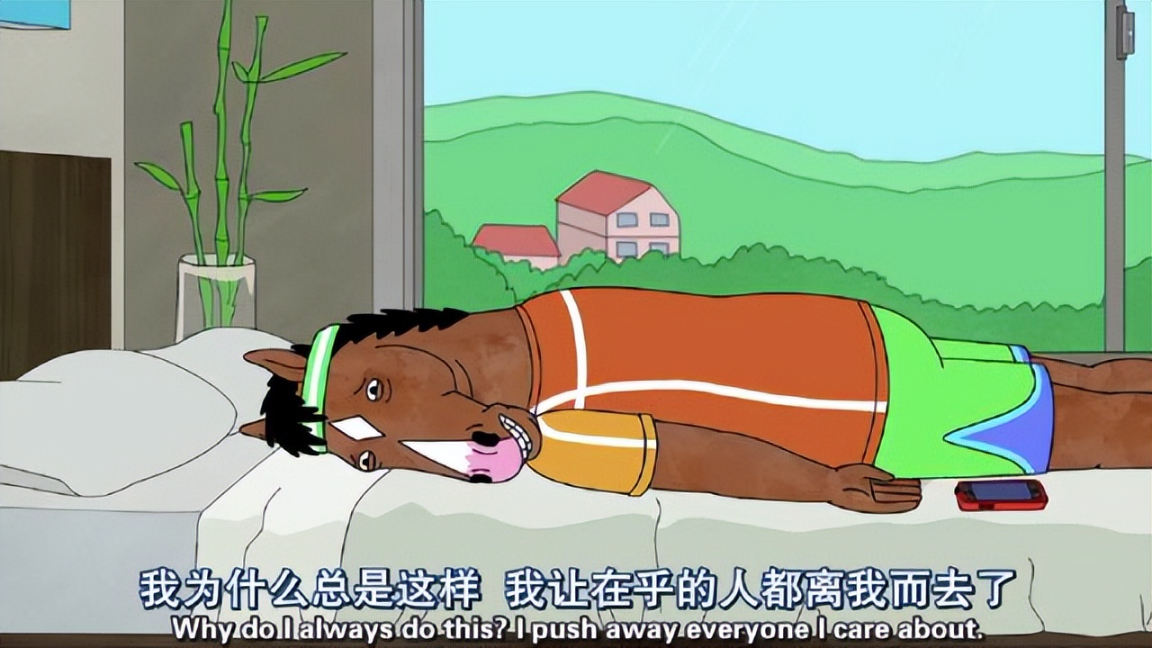 马男波杰克,经典毒鸡汤台词,超好喝