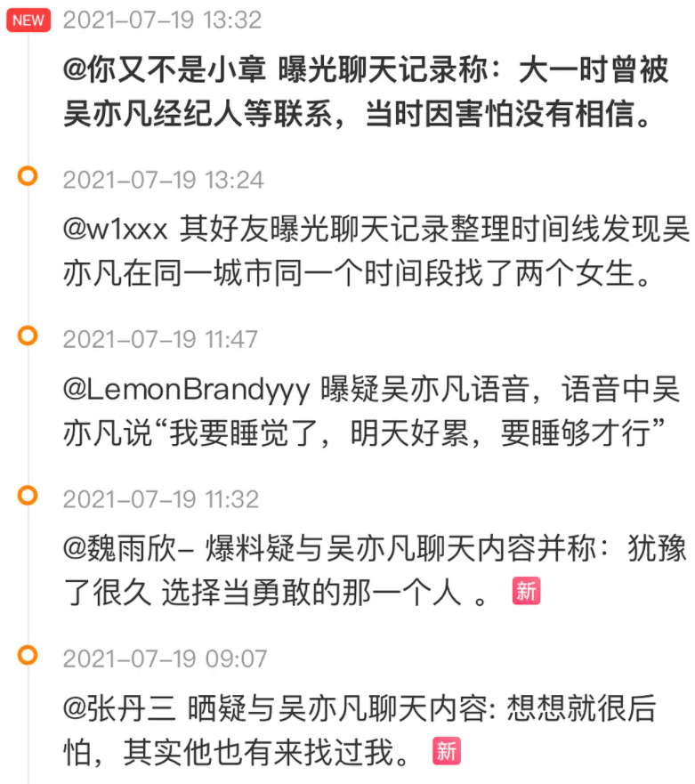 吴亦凡事件回顾：被批捕已经10个月，都美竹清空与之有关信息