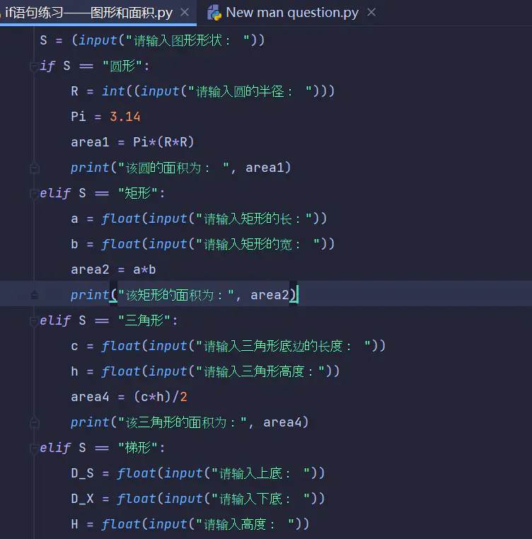 Python自学日记(2)