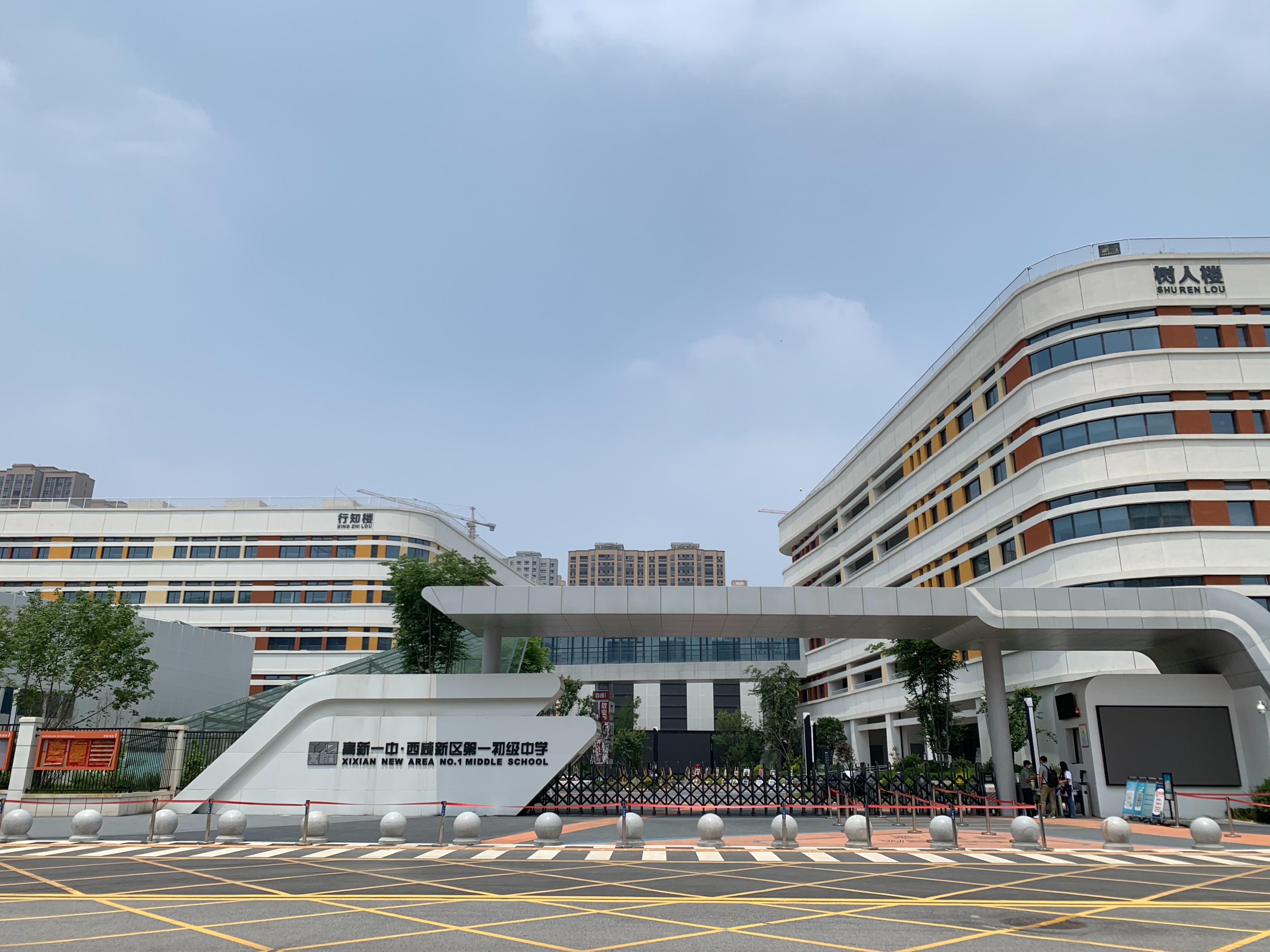 心灵广雅走进陕西省西咸新区