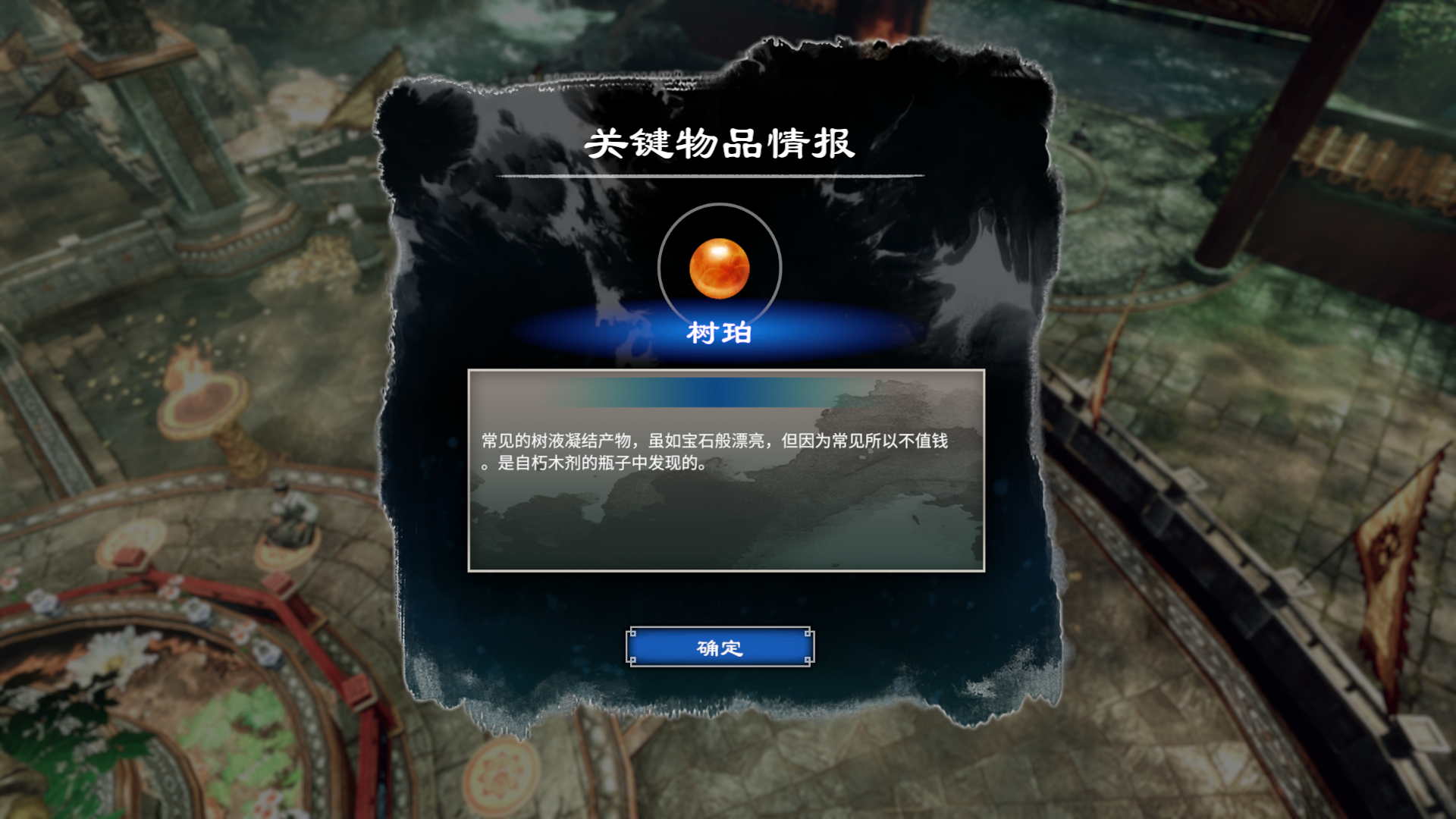 天命奇御2-摩尼教攻略