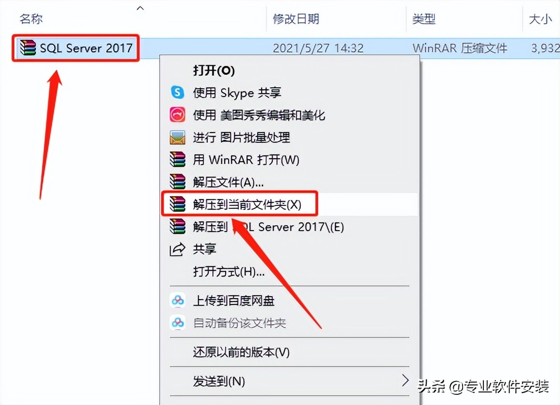 SQL Server 2017软件安装包和安装教程