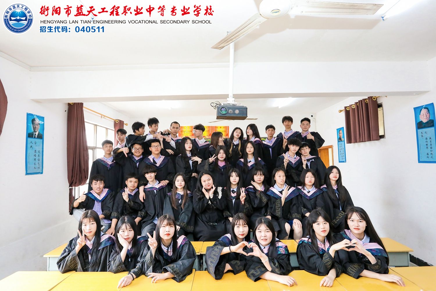 衡陽市藍天工程學校班級風采：2016班升學就業分班晚會