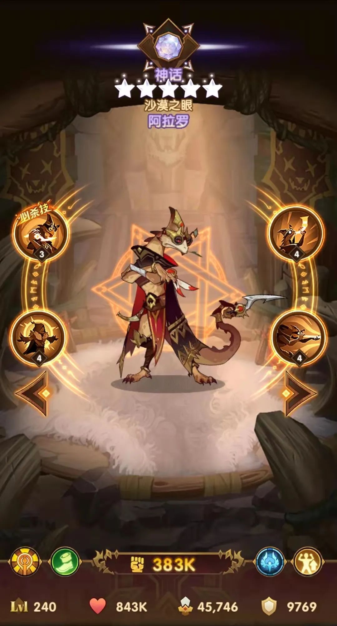 「分析向」蛮血部族小赏金，新英雄沙壁云解析