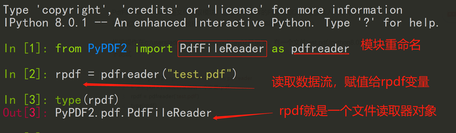 python办公自动化之pdf篇 day02（模块PdfFileReader介绍）