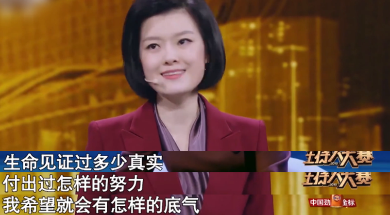 邹韵：9年磨一剑，主持人大赛金奖获得者，有望成为水均益接班人