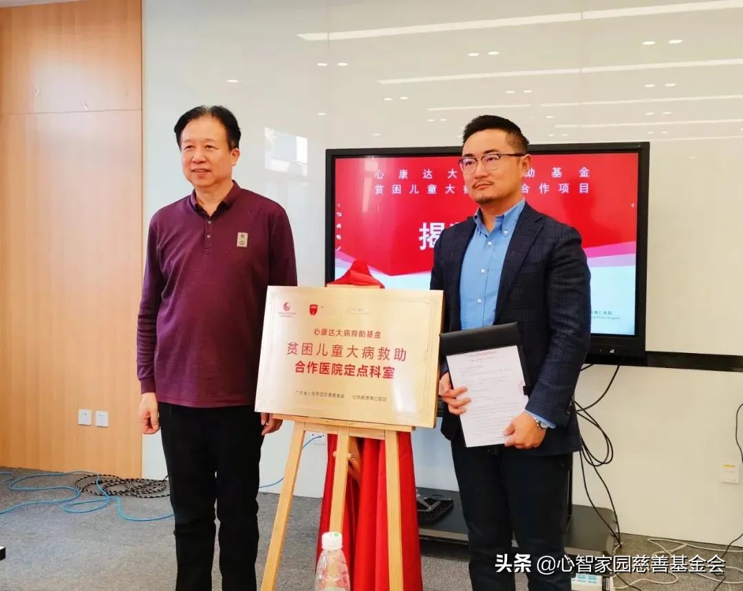 心智家园慈善基金会1月的月报