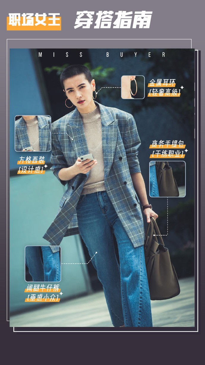 国内版《时尚女魔头》，不仅上演宫斗剧，还演绎了时尚现状