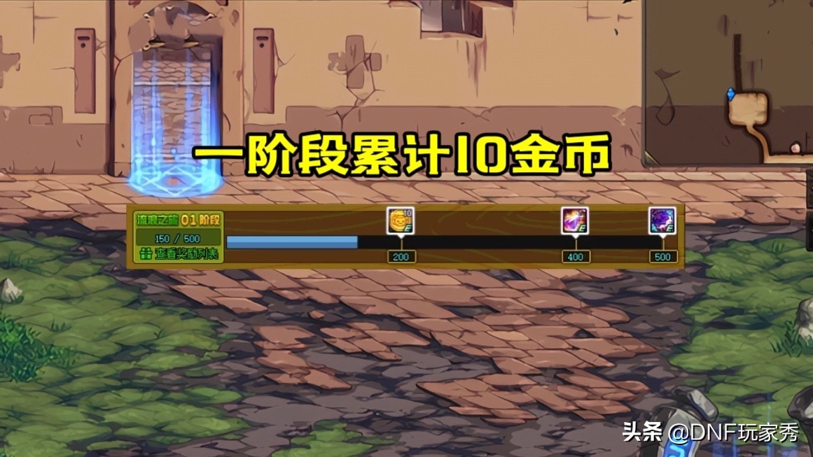 DNF：迷你土罐宠物，老玩家们的最爱，教你3天入手