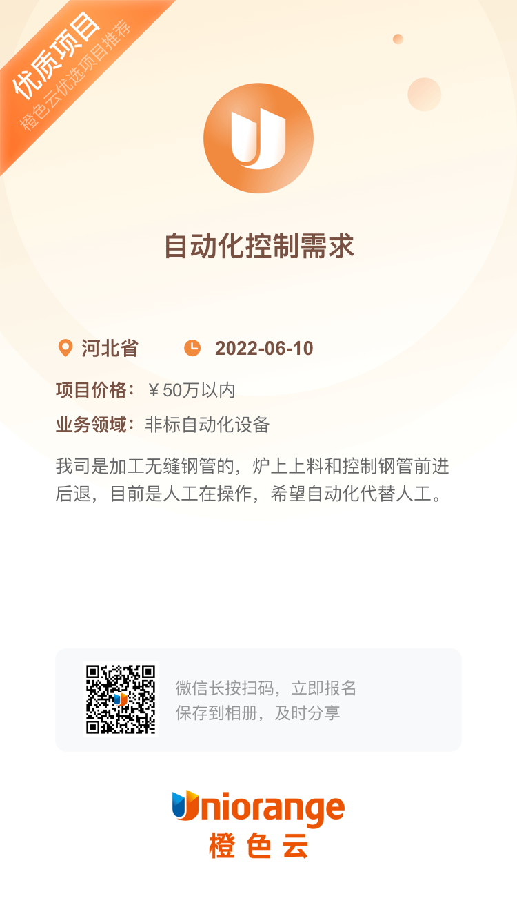 项目推荐丨自动化设备改造、高端洗车机、自动化仓库、粮仓输送