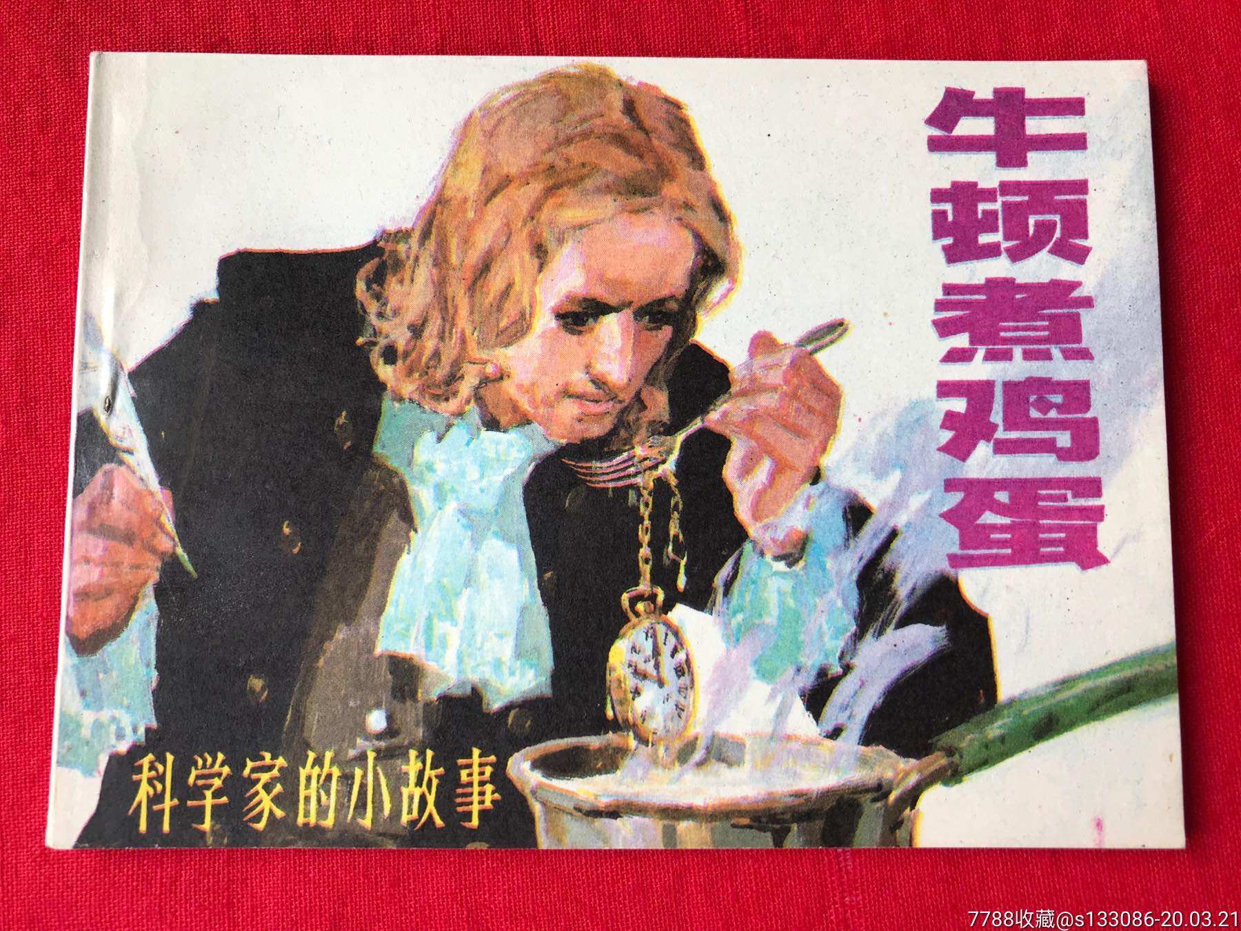 十大经典数学小故事 数学趣味小故事 关于数学的经典故事