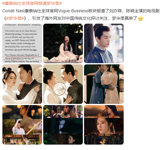 美国国籍的刘亦菲主演的中国电视剧《梦华录》火爆全球，你怎么看