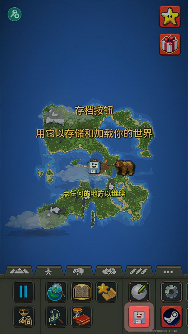世界盒子新手攻略