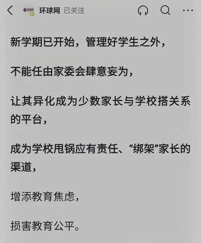 家长群“自我介绍”火了，人均复旦博士，堪称当代凡尔赛大师