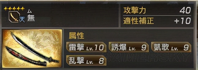 真三国无双7猛将传 全武将5星秘武图鉴-吴