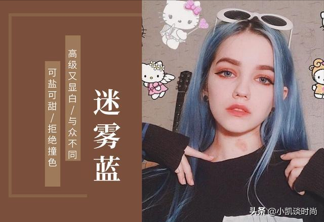 今年流行这几种发色(今年流行这几种发色吗)