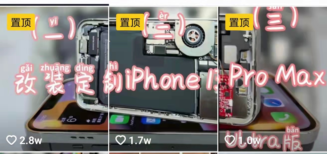 魔改iPhone为什么一直有市场？