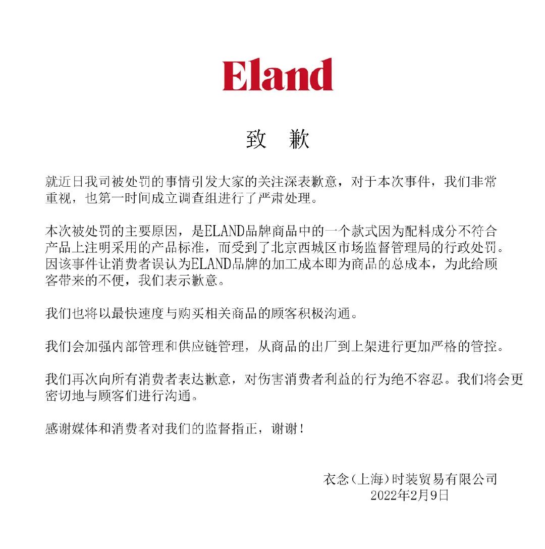 生产成本75元羽绒服卖1598元！接连被罚，昔日“韩装顶流”做错了什么？