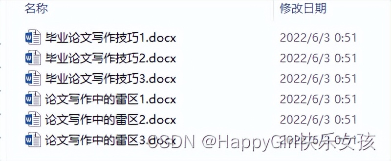 精品毕业答辩（选题-开题-写作技巧-排版-100套PPT-答辩攻略）