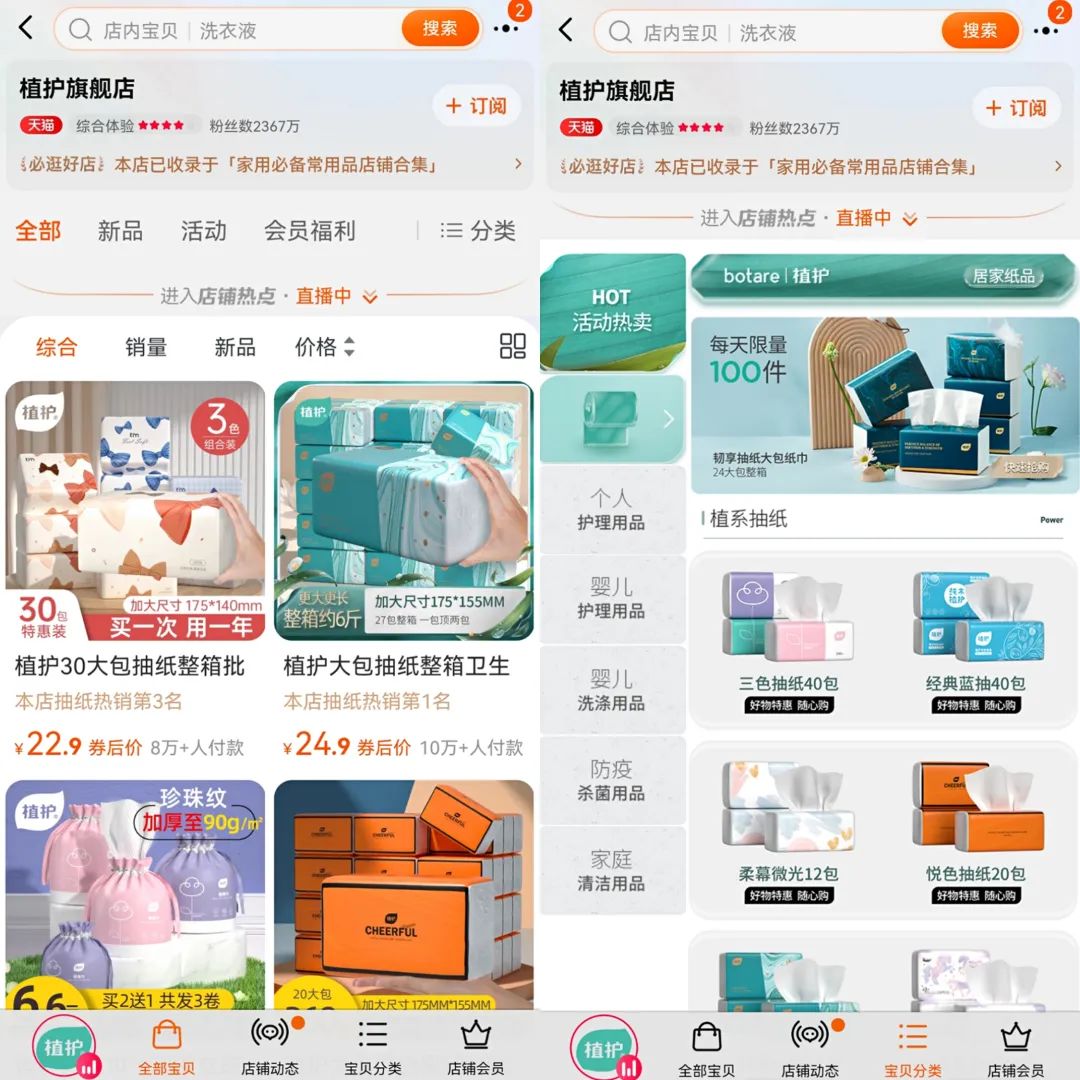 淘寶開放「新公域」，利關中小商家