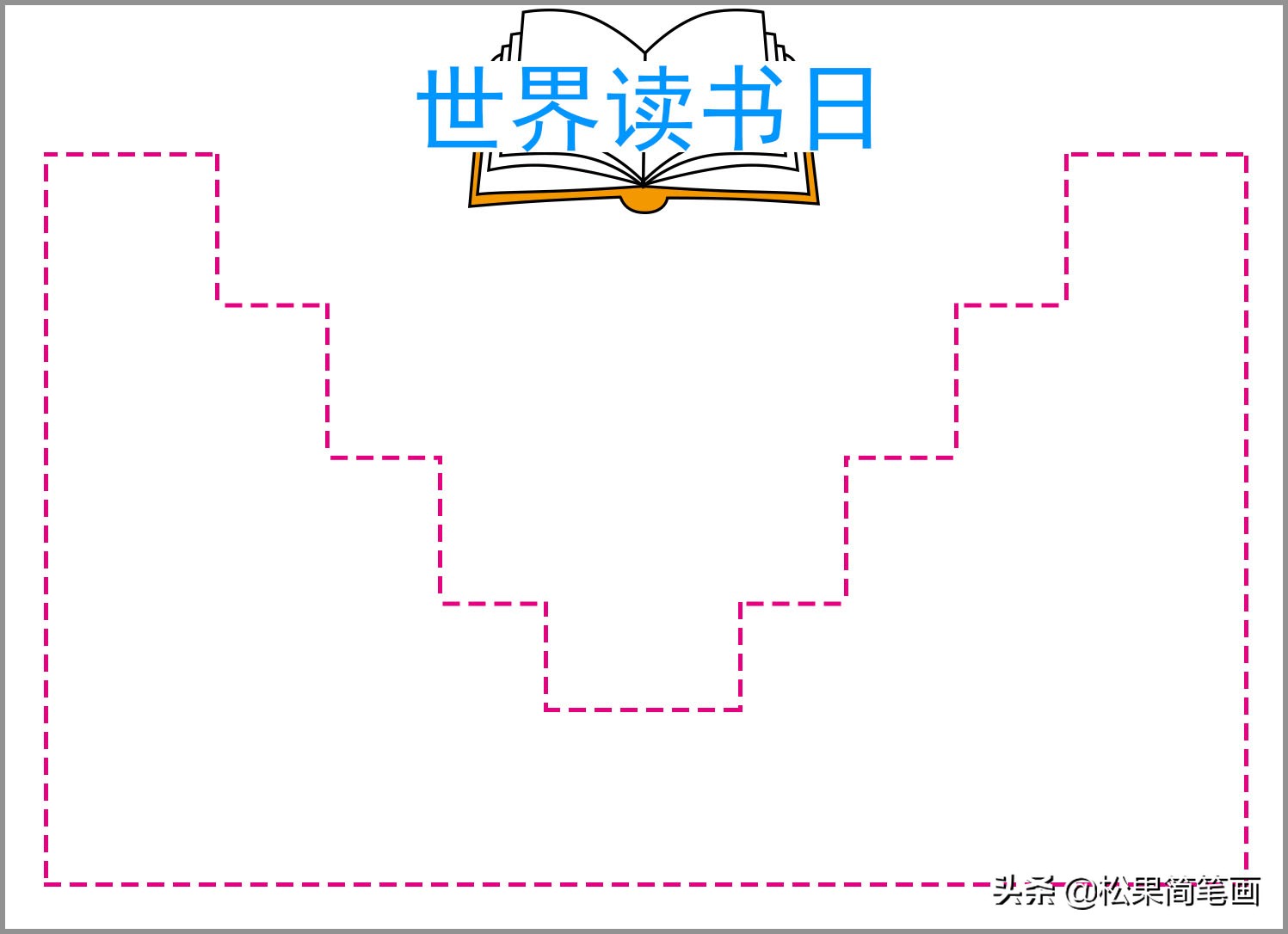 世界读书日手抄报模板,我爱阅读手抄报模板,简单易画又漂亮