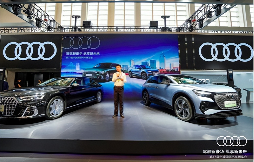 2022年宁波国际汽车博览会奥迪 A8L horch& Q4 e-tron发布会圆满落幕