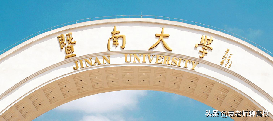 深圳大学是211（深圳大学与暨南大学）