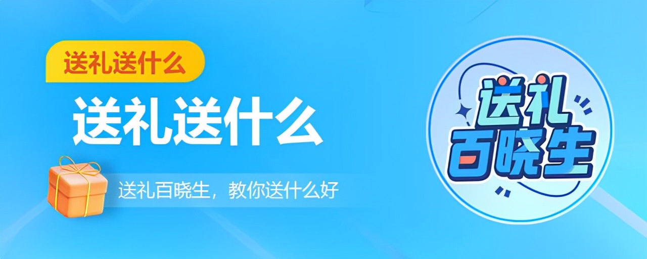 送礼物给老人家送什么好（给女朋友的父母送什么礼物好）