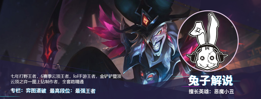 LOL手游：腕豪全新出装一拳千伤，统治峡谷的男人又回来了