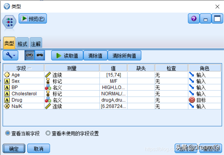 SPSS Modeler基础操作与药物分析案例