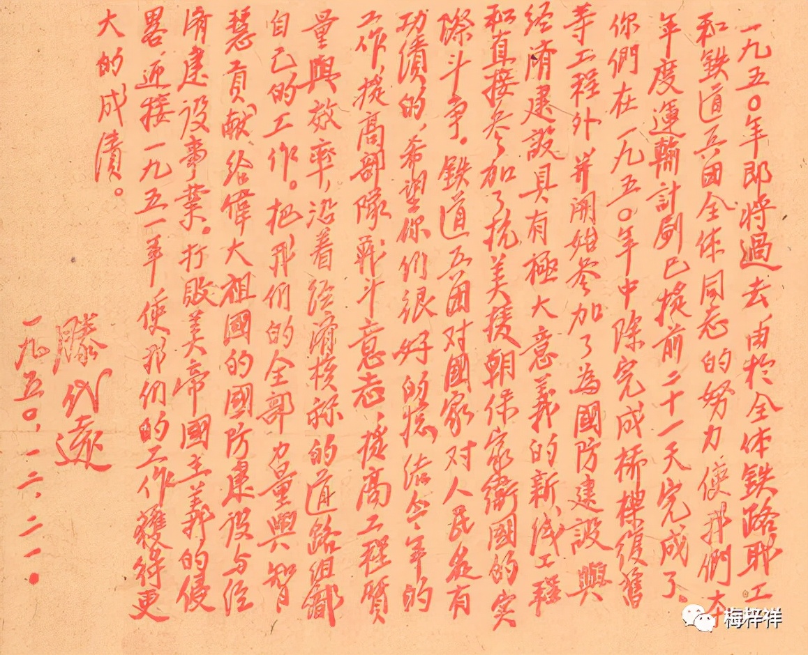 铁道兵首长：铁道兵团司令员、政委滕代远 原创 梅梓祥