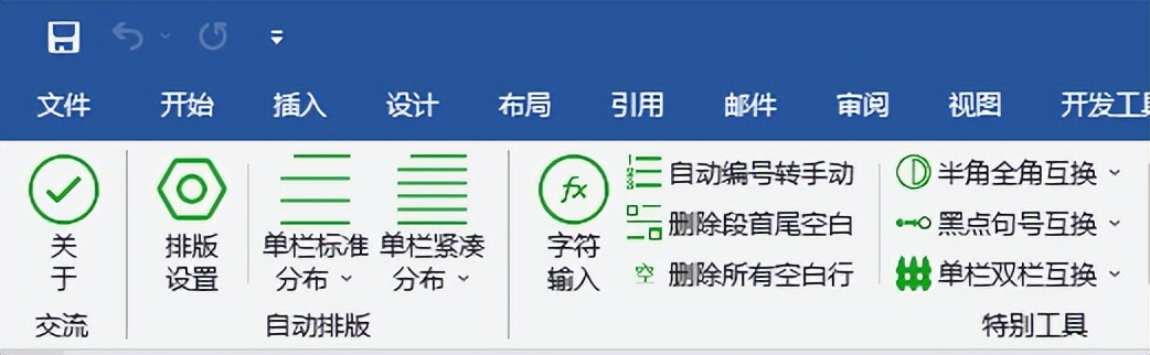 让试卷排版不再是难题！试卷袋插件助您一键完成！