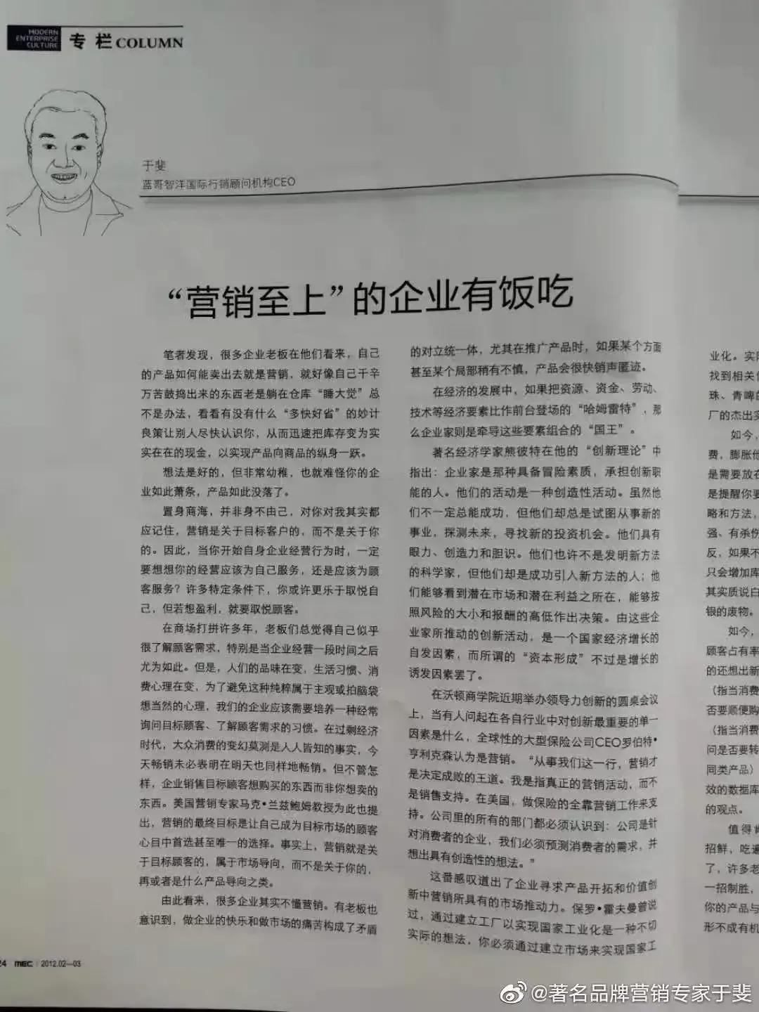 于斐老师谈：葡萄酒市场运营，如何增效赋能顺利破局？（三）