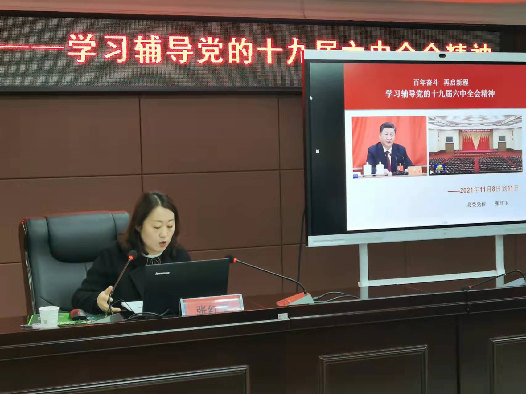 新年第一课：岐山法院学习十九届六中全会精神 开展廉政警示教育