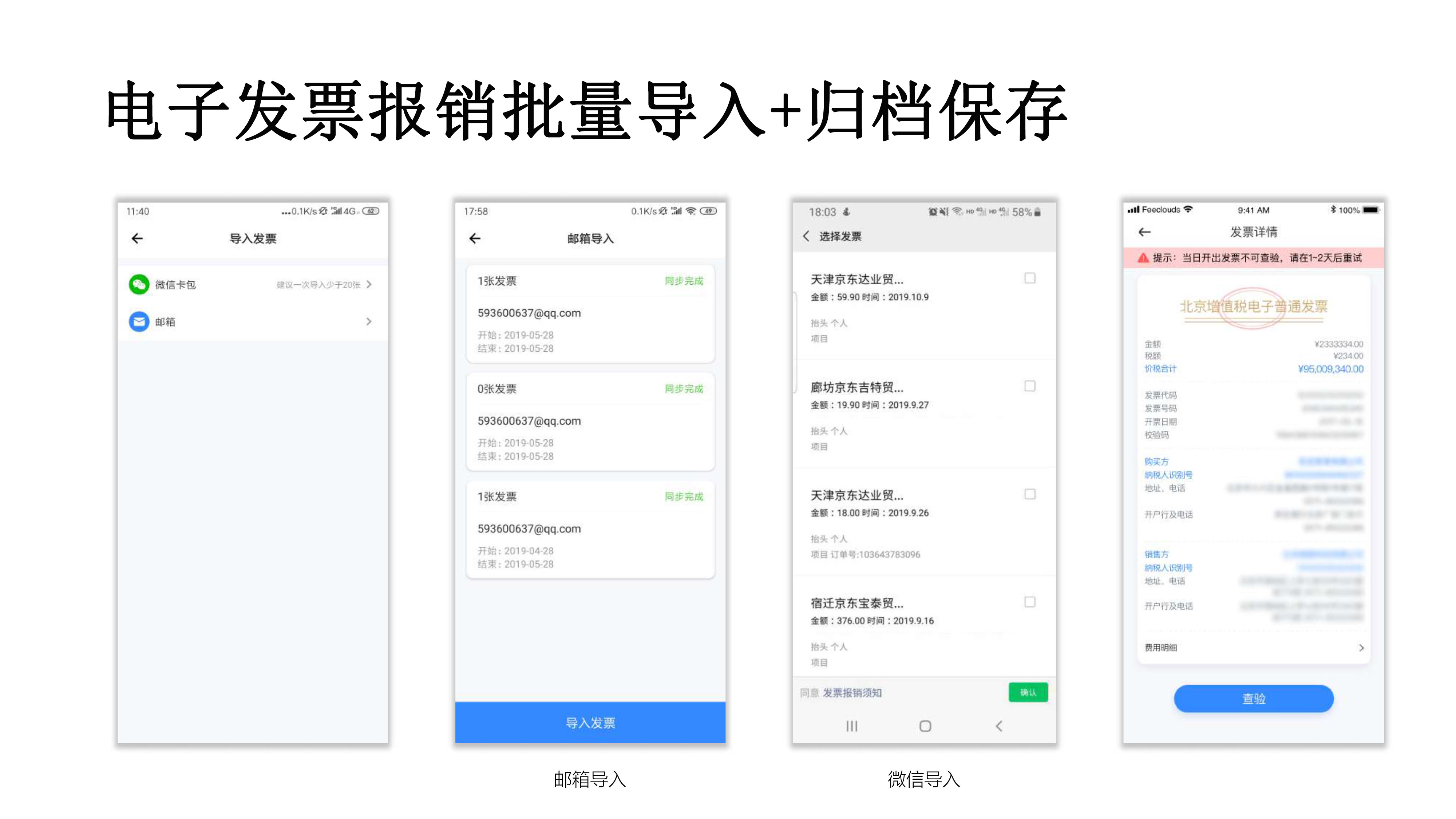 建筑工程发票,建筑工程发票税率是多少