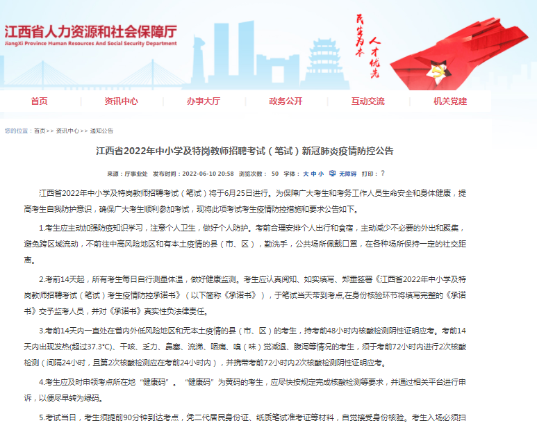 江西注册会计师考试时间（6月25日）