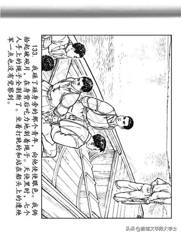 连环画《闪闪的红星》