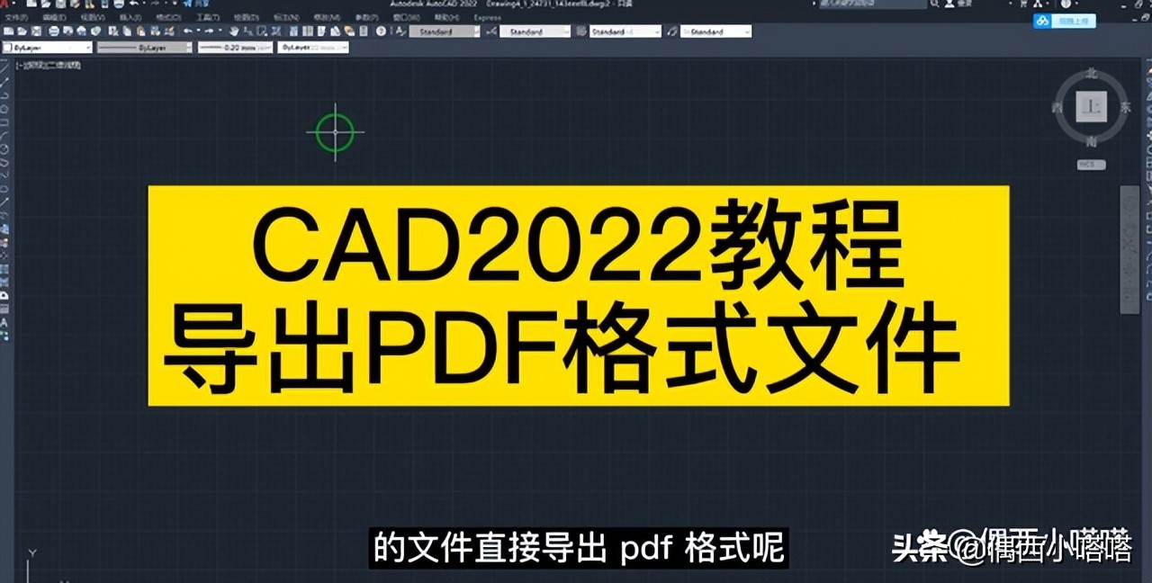 CAD图纸怎么导出pdf格式文件？