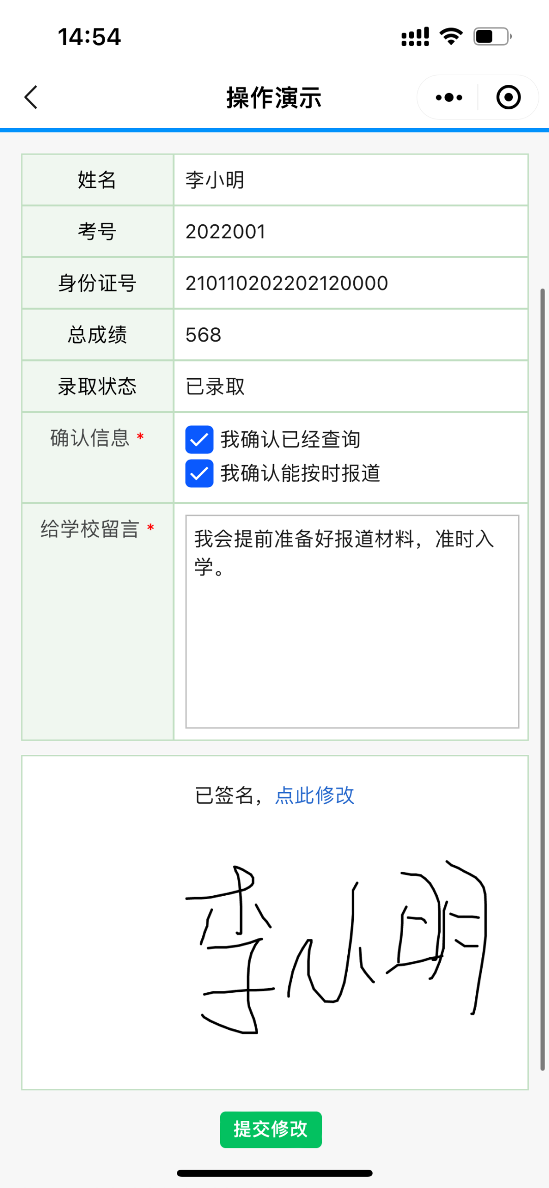 新生录取查询系统还要付费开发？用易查分3分钟就能免费创建