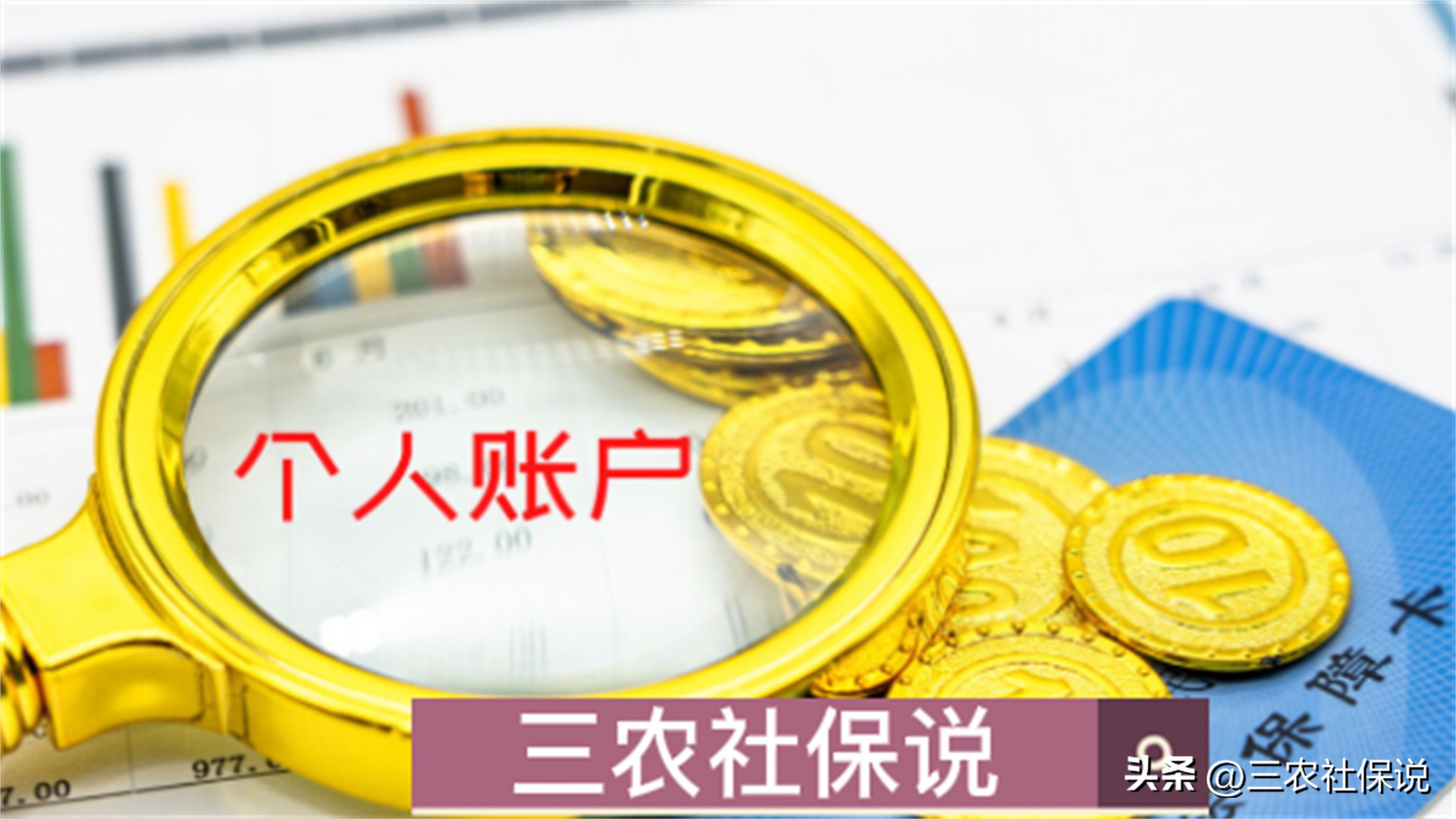 2023年，个人医保或将取消，很多人反对医保新规，医保迎新变化