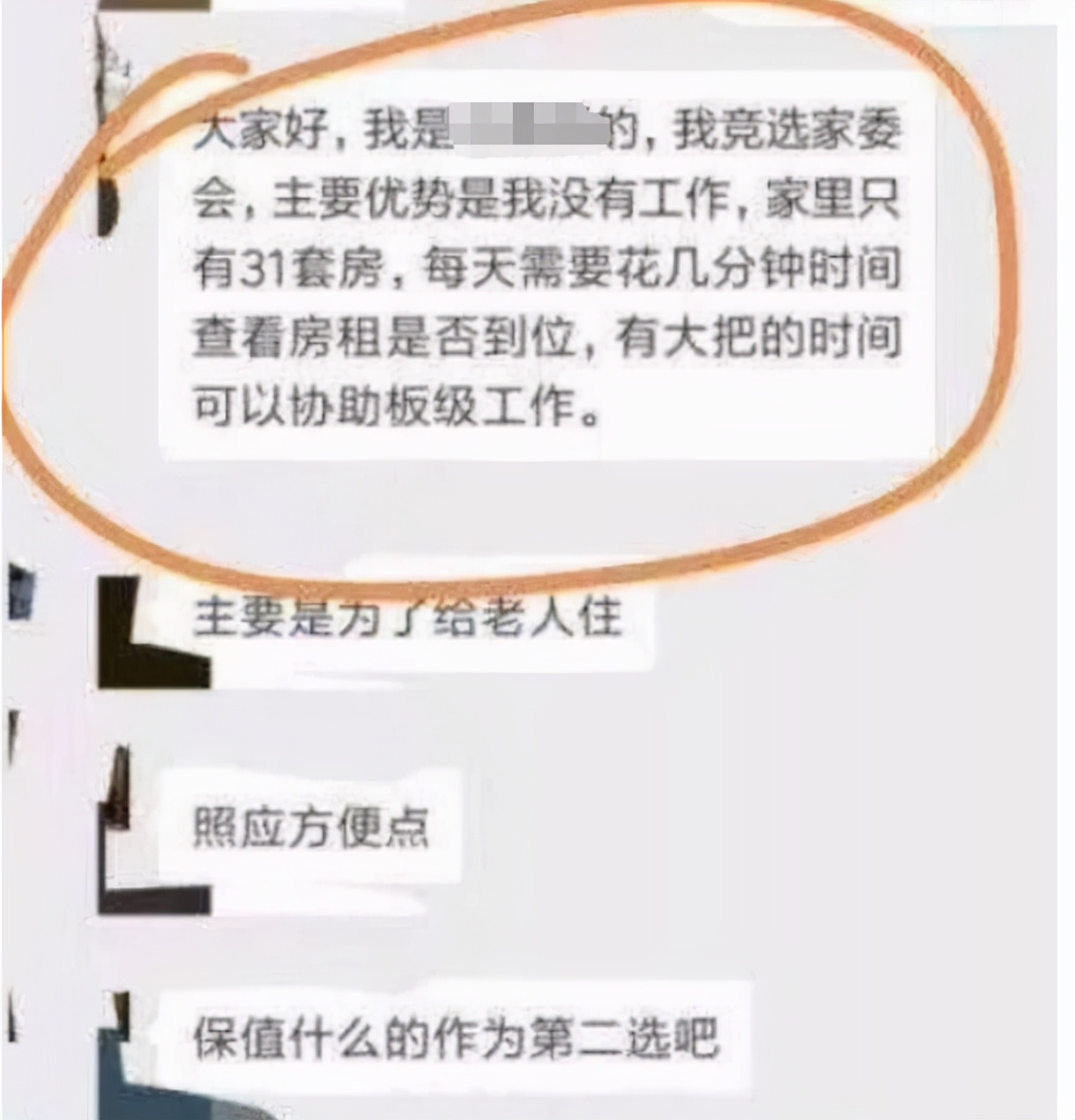 家长群自我介绍火了，名称头衔很“上档次”，翻译过来却笑翻了