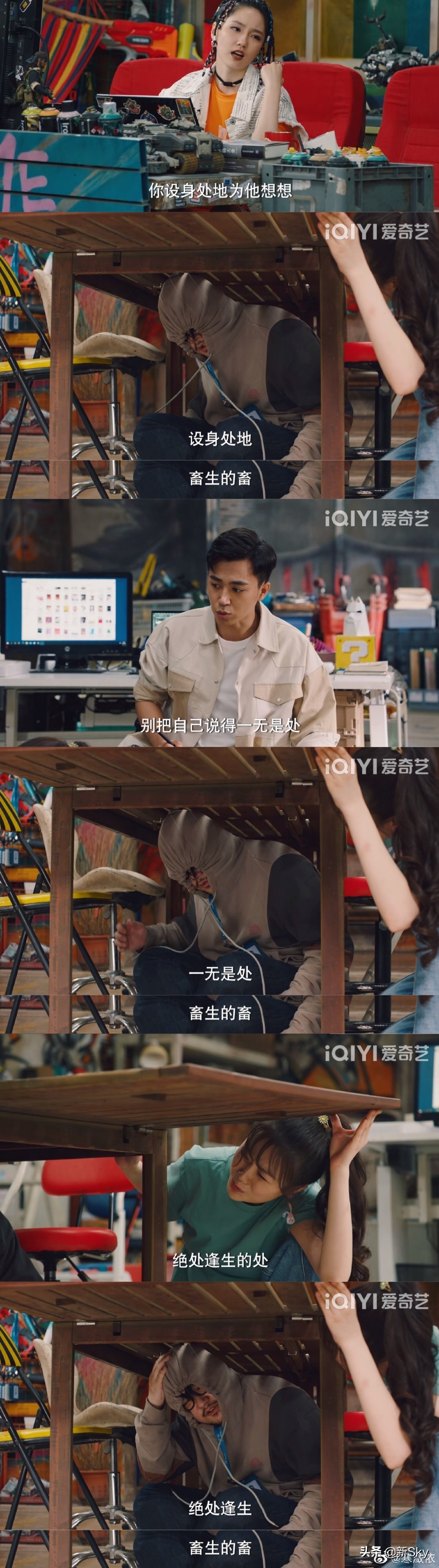 《破事精英》台词，洞察绝了