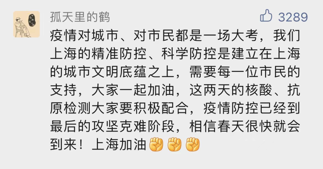 打赢这场仗，这个周末至关重要！上海今起新一轮检测！核酸、抗原检测全覆盖