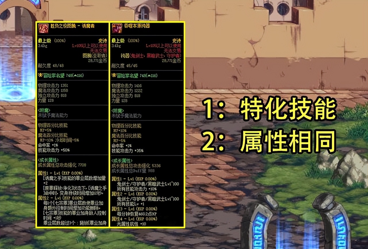 DNF：110版本首个难题！4个自选史诗如何选？优选CP，查缺补漏