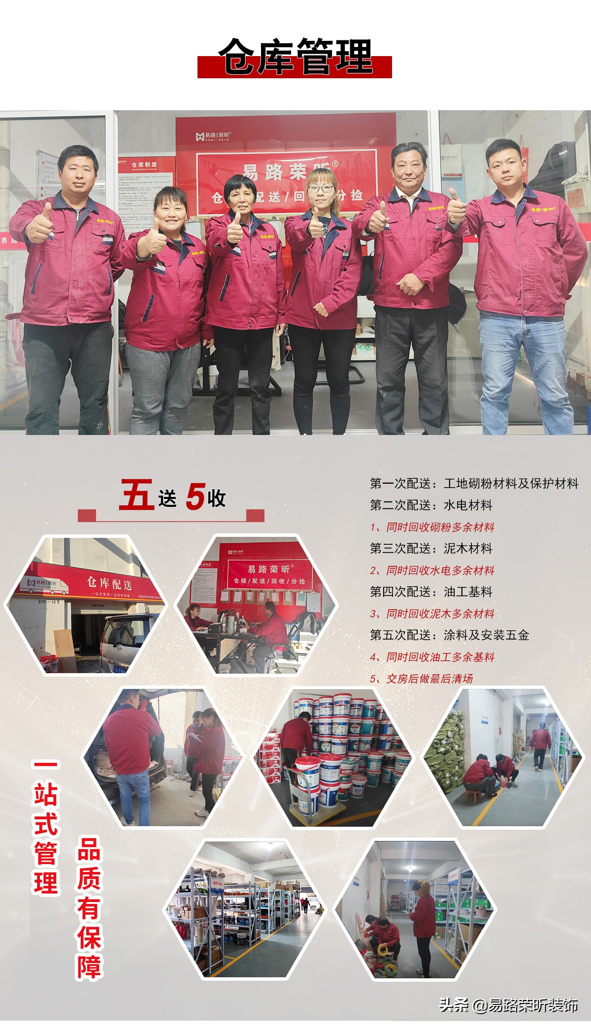 上海装修公司哪家比较好？施工质量服务好？