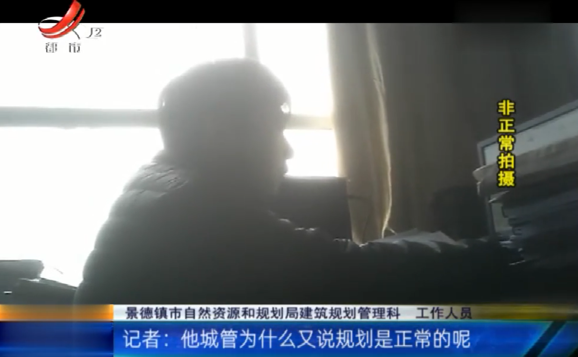 景德镇珠山区：地王大厦违规加层 业主担心安全