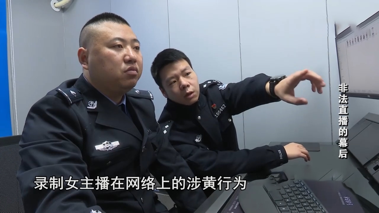 色情直播平台“萌宝宝”覆灭记