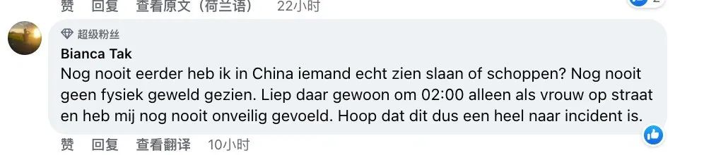 唐山打人事件引发荷兰网友讨论